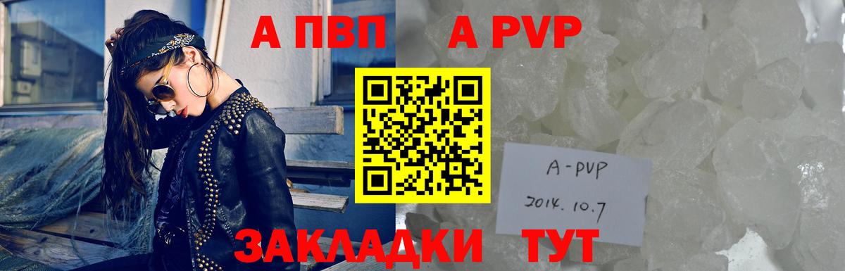 A PVP кристаллы  где купить наркоту  Alfa_PVP СК КРИС  A PVP  Великий Устюг  APVP мука  Вход с VPN 