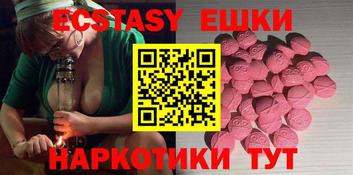 ЭКСТАЗИ 280мг Великий Устюг