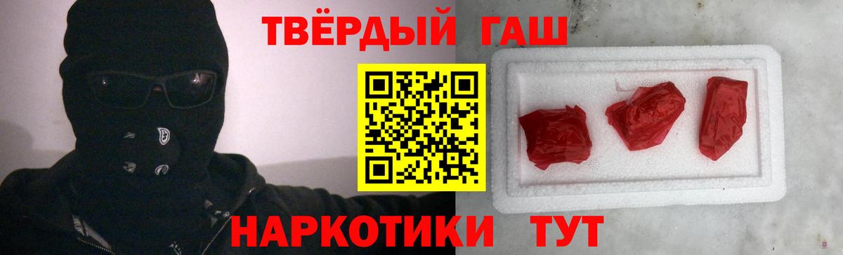 ГАШИШ хэш Великий Устюг