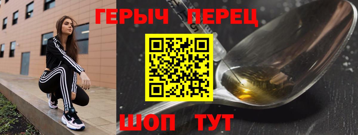 ГЕРОИН белый  Вход с VPN  Великий Устюг 