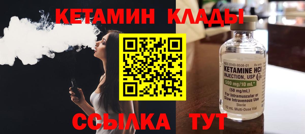 Кетамин ketamine Великий Устюг