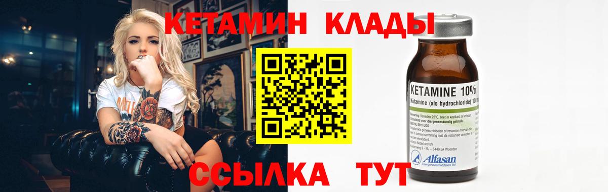 Великий Устюг  КЕТАМИН ketamine  Вход с VPN  Кетамин ketamine 
