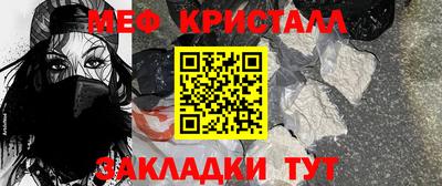 кристаллы Краснокаменск