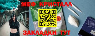 кристаллы Краснокаменск