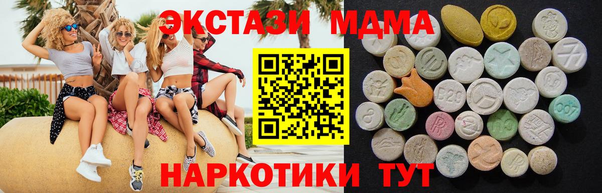 Великий Устюг  MDMA  Вход с VPN  МДМА crystal  МДМА crystal 