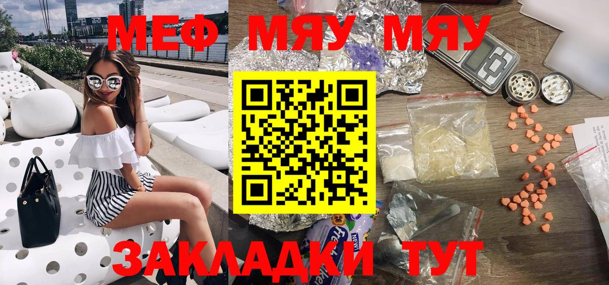 МЯУ-МЯУ VHQ  МЯУ-МЯУ мука  Мефедрон  Вход с VPN  Великий Устюг 