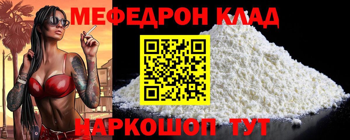 Меф мука Великий Устюг