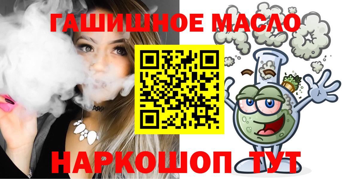 ТГК THC oil  ТГК Wax  Великий Устюг  Вход с VPN 